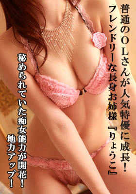 りょうこのプロフィール写真