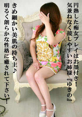 ゆきののプロフィール写真