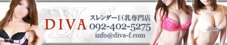 ディーバのヘッダーイメージ