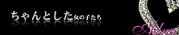 アドミのヘッダーイメージ
