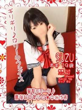 すずのプロフィール写真