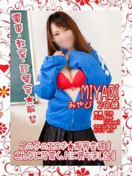 みやびのプロフィール写真