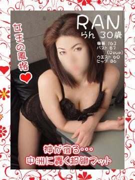 らんのプロフィール写真