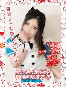 ゆきのプロフィール写真