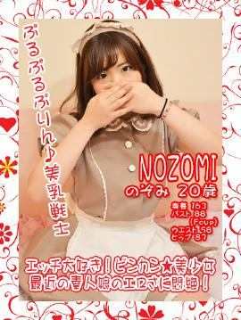 のぞみのプロフィール写真