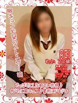 れいのプロフィール写真