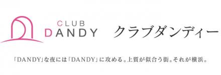 クラブダンディーのヘッダーイメージ