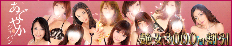 ほんとうの人妻 横浜本店のヘッダーイメージ