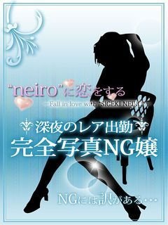 ねいろのプロフィール写真