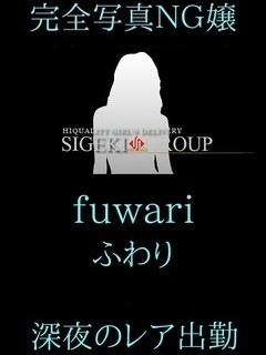 ふわりのプロフィール写真