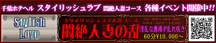 スタイリッシュ ラブのヘッダーイメージ
