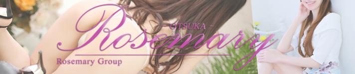 大塚ローズマリーのヘッダーイメージ