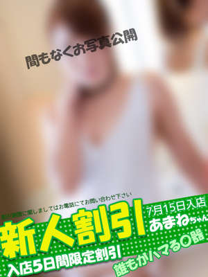 あまねのプロフィール写真