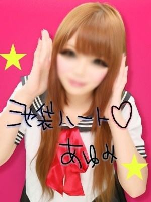 あゆみのプロフィール写真