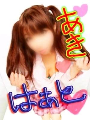 あきのプロフィール写真