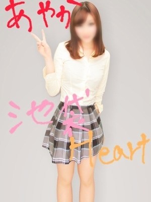 あやかのプロフィール写真