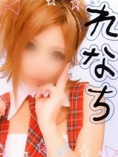 れなちのプロフィール写真