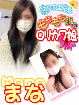 まなのプロフィール写真