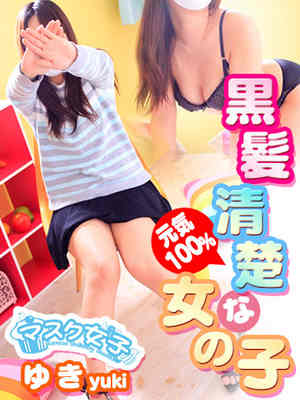 ゆきのプロフィール写真